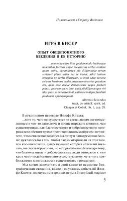 Игра в бисер с доставкой по Минску от 70 рублей бесплатно!